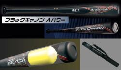 送料無料　2023年モデル BLACKCANNON A-POWER  ブラックキャノンA-POWER ZETT ゼット 一般軟式用バット BCT353