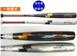 2023年モデル　ビートフライトST　SSK 一般硬式用バット 新基準　EBB1100