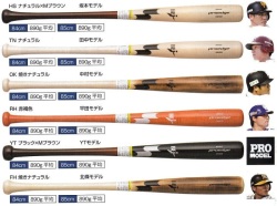 2020年モデル proedge プロエッジ SSK 硬式木製バット EBB3006