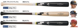 2021年モデル カタログ外・限定品 proedge プロエッジ SSK 硬式木製バット EBB3011