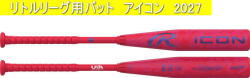 2026年9月末入荷予定【ご予約品】2027年モデル ICON アイコン ローリングス リトルリーグ用バット RUS7IJ10  RUS7IJ8