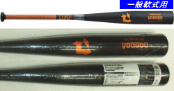 2024年モデル ディマリニ ヴードゥ  一般軟式用バット WBD2500010