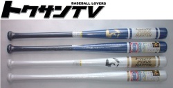 2018年モデル トクサンTV FIELD MASTER フィールドマスター ワールドペガサス 極太 トレーニングバット WBKWTTV8