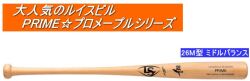 送料無料　2023年モデル　PRIME プロメープル 26M型 ルイスビルスラッガー 硬式用木製バット WBL2773010