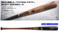 送料無料 2023年モデル SELECT GENUINEビーチ T141型 ルイスビルスラッガー 硬式用木製バット WBL2779010