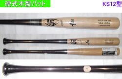2026年モデル PRIME メープル ルイスビルスラッガー 硬式用木製バット KS12型 WBL2894010 WBL2894020