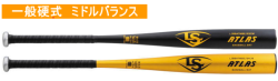 【2026年カタログ掲載モデル】【発売中！】 ATLAS ルイスビルスラッガー 一般硬式用バット WBL4059010　WBL4059020