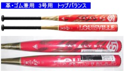 【発売中！】2025年モデル ルイスビルスラッガー カタリスト3TI トップバランス 革・ゴム用 ソフトボール3号用バット WBL4082010
