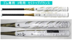 【発売中！】2025年モデル ルイスビルスラッガー カタリスト3TI セミトップバランス ゴム専用 ソフトボール3号用バット WBL4086010