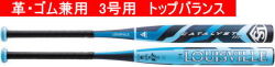 【送料無料＋バットケース付き】【発売中！】2026年モデル ルイスビルスラッガー カタリスト3TI トップバランス 革・ゴム用 ソフトボール3号用バット WBL4227010