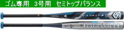 【送料無料＋バットケース付き】【発売中！】2026年モデル ルイスビルスラッガー カタリスト3TI セミトップバランス ゴム専用 ソフトボール3号用バット WBL4229010