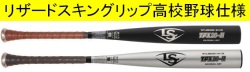 オリジナル品 2020年モデル TPX20-M タイカップ版 ルイスビルスラッガー 一般硬式用バット WTLJBB20M-BK