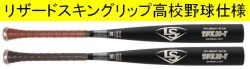 オリジナル品 2020年モデル TPX20-T タイカップ版 ルイスビルスラッガー 一般硬式用バット WTLJBB20T-BK