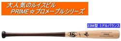送料無料　2023年モデル　PRIME プロメープル 23M型 ルイスビルスラッガー 硬式用木製バット WBL2771010