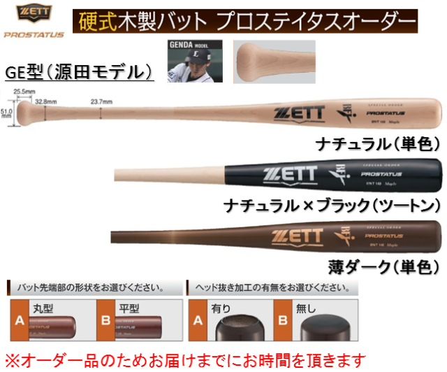 オリジナル品 2020年モデル PROSTATUS プロステイタス