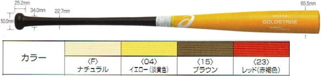 アシックス硬式木製　オーダー 2024モデル】アシックス 硬式 木製バット メイプル製 ゴールド