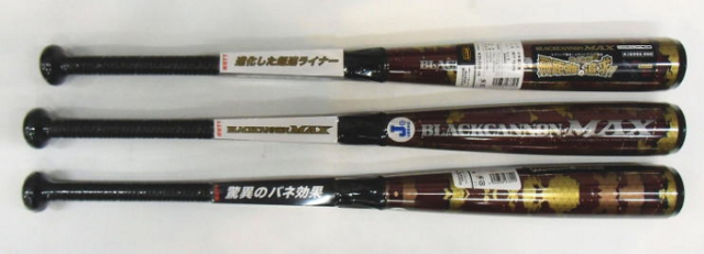 ZETT - ブラックキャノンマックス　ZETT　限定カラー 2025モデル】ゼット 限定 一般軟式 バット モンスターブラック