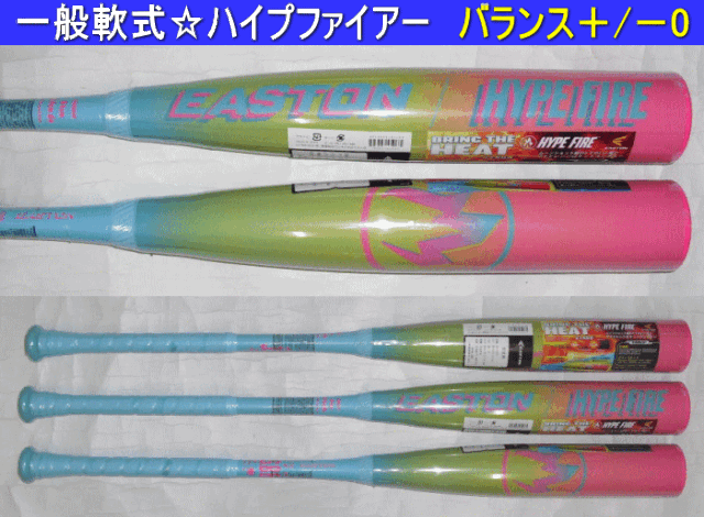 2026年モデル イーストン HYPE FIRE 一般軟式用ウレタン製バット ENS6HYP