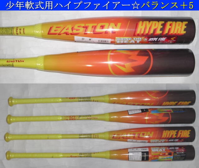2026年モデル イーストン HYPE FIRE 少年軟式用ウレタン製バット ENY6HYP