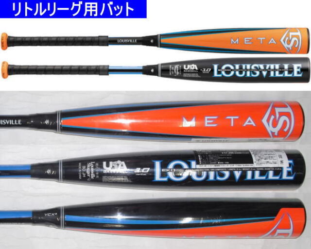 新基準対応 2026年モデル META ルイスビルスラッガー リトルリーグ用