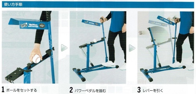 ルイスビルスラッガー ポータブルピッチングマシン BLUE FLAME ブルー  