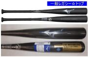 【カタログ外・後期限定品】BEYONDMAX LEGACY リザードスキン Amazon | 即日出荷 ミズノ 野球用 軟式 バット ビヨンドマックス