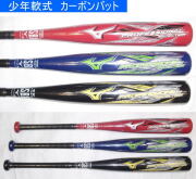 2026年モデル カタログ外・後期限定品 プロフェッショナルセレクション ミズノ 少年軟式用バット1CJFYA02
