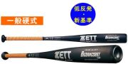 2023年モデル ビッグバンショットGB ZETT ゼット 一般硬式用バット（新基準） BAT123-1913