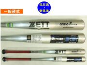 2023年モデル  GODA-Fz740GB ゴーダFz740GB ZETT ゼット 一般硬式用バット（新基準） BAT143-1300　限定色