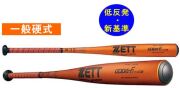 2023年モデル  GODA-Fz740GB ゴーダFz740GB ZETT ゼット 一般硬式用バット（新基準） BAT143-5601