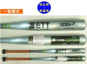 2023年モデル  GODA-Fz740 ゴーダFz740 ZETT ゼット 一般硬式用バット（新基準） BAT153-2201