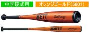 【発売中】2025年限定品　ZETTPOWER 2nd ゼットパワーセカンド ZETT ゼット 中学硬式用バット BAT20084C　BAT20083C　BAT20082C