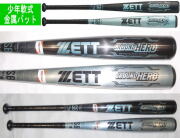 2026年後期限定モデル GROUND HERO グランドヒーロー ZETT ゼット 少年軟式用バット BAT74618C BAT74616C