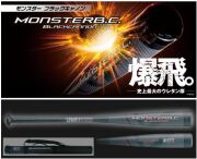 ゼット一般軟式用バット