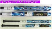 2023年後期限定モデル ブラックキャノン5L ZETT ゼット ソフトボール2号用バット BCT522-2200