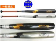 2023年モデル　ビートフライトST　SSK 一般硬式用バット 新基準　EBB1100