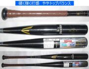 【新基準ルール対応品】2025年モデル BLACK MAGIC イーストン 一般硬式與用バット EKS3BMSAB+5　ブラック×ゴールド　ややトップバランス