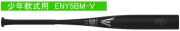 【発売中】【少年軟式】2025年モデル BLACK MAGIC イーストン 少年軟式野球用バット ENY5BMV　ブラック×シルバー