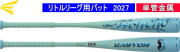 2026年9月末入荷予定【ご予約品】2027年モデル THE HONCHO EASTON イーストン リトルリーグ用バット EUS7HCHOJ