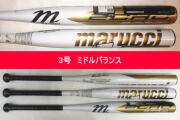 【好評発売中！】2024年モデル  マルーチ（マルッチ） ソフトボール3号ゴム専用バット　ECHO（ミドルバランス）MJFPEDM