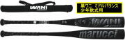 【発売中！】【2025年モデル】marucci ワニクラッシャー 少年軟式用ウレタン製バット MJJSBBWS2J　ブラックカラー　ミドルバランス　黒ワニ