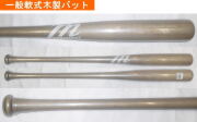 【発売中】【送料無料】　2026年　marucci 一般軟式用木製バット メイプル MVEJCB15