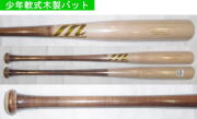 【発売中】【送料無料】　2026年　marucci 少年軟式用木製バット メイプル MVEJCU26