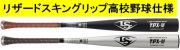 オリジナル品 送料無料 2022年モデル TPX-M タイカップ版 ルイスビルスラッガー 一般硬式用バット WBL2571010-BK
