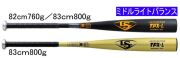 送料無料　2023年モデル TPX-L ルイスビルスラッガー 中学硬式用バット ミドルライトバランス WBL27440