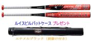 2023年モデル ルイスビルスラッガー カタリスト3TI セミトップバランス 革・ゴム用 ソフトボール3号用バット WBL2756010
