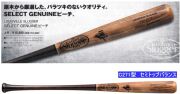 送料無料 2023年モデル SELECT GENUINEビーチ C271型 ルイスビルスラッガー 硬式用木製バット WBL2777010