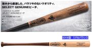 送料無料 2023年モデル SELECT GENUINEビーチ S318型 ルイスビルスラッガー 硬式用木製バット WBL2778010