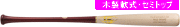 【発売中！】2024年限定モデル MLB　PRIME メープル Ｃ271型 ルイスビルスラッガー 軟式用木製バット WBL2914010