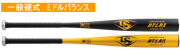 【2026年カタログ掲載モデル】【発売中！】 ATLAS ルイスビルスラッガー 一般硬式用バット WBL4059010　WBL4059020